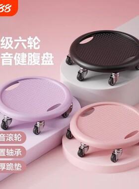 滑盘健身静音六轮健腹轮