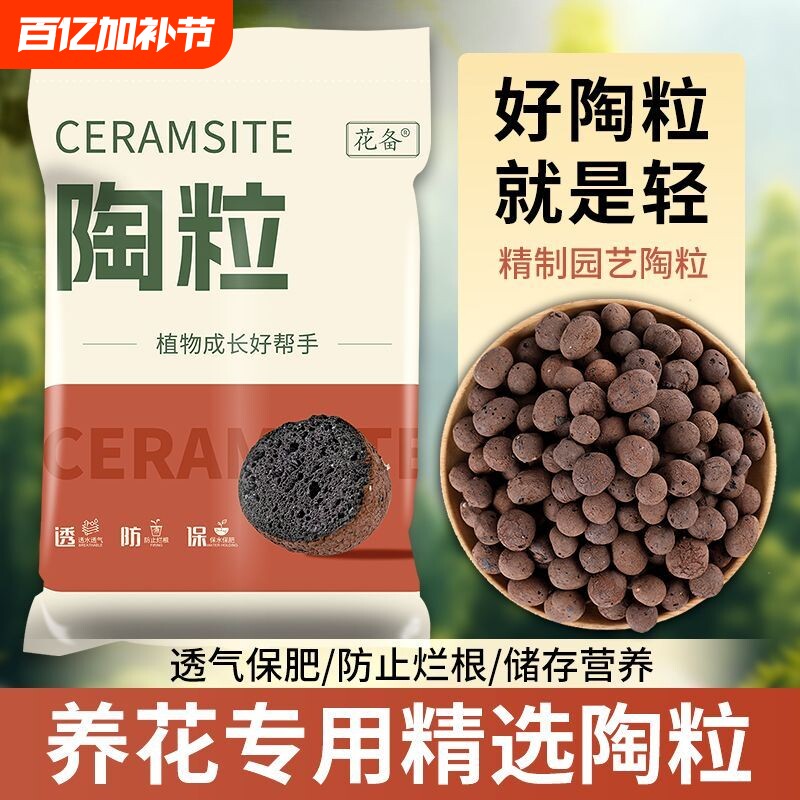 陶粒垫底养花专用多肉回填水培铺面花盆园艺防烂根植物陶土绿植
