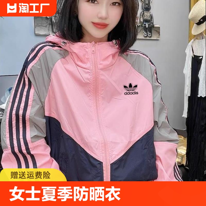 运动三叶草防晒衣服女士夏季新款凉感薄款防紫外线防晒服休闲外套