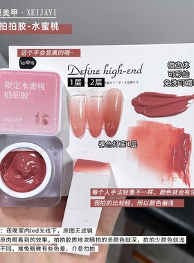 限定拍拍胶罐装免洗彩绘可蹭粉可渐变晕染黑色白色拍拍甲油胶