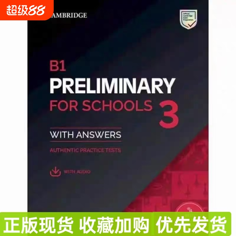 2025版KET3PET真题3 B1 Preliminery for Schools 3配音频带答案全黑白