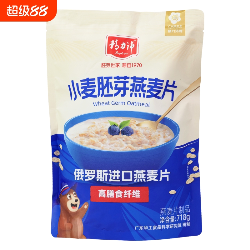 精力沛小麦胚芽燕麦片俄罗斯进口燕麦片原味即食早餐谷物冲泡袋装