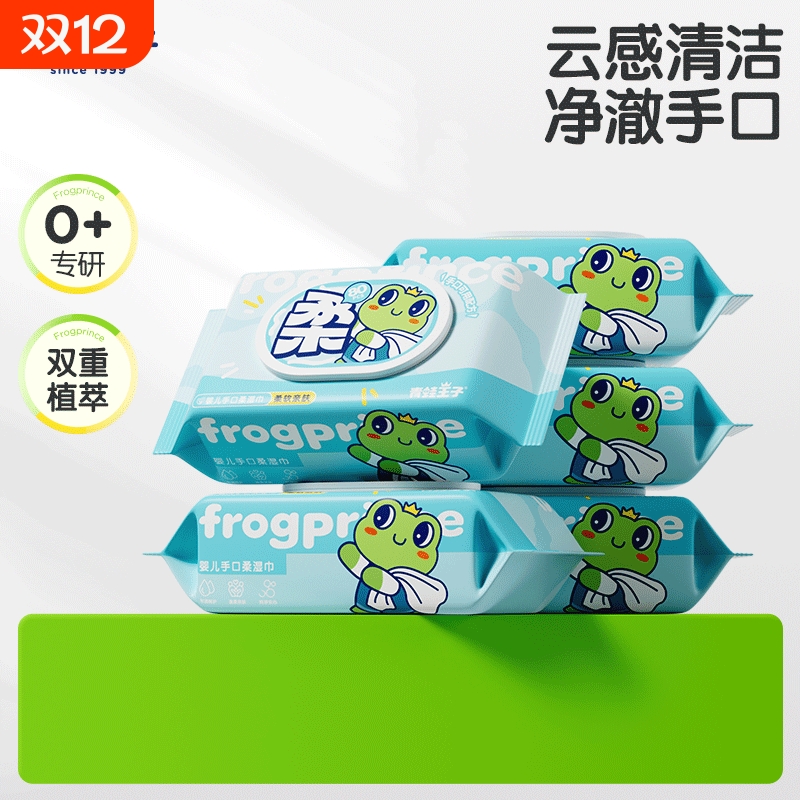 青蛙王子宝宝手口湿纸巾80抽