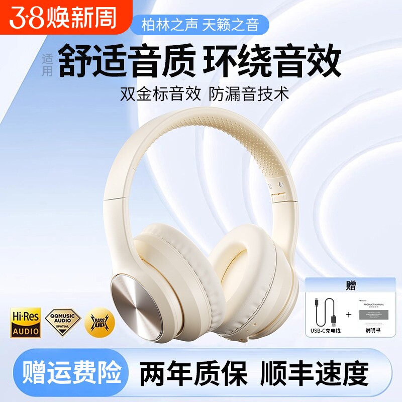 头戴式耳机台式电竞游戏专用蓝牙无线耳麦超长续航立体声2026新款