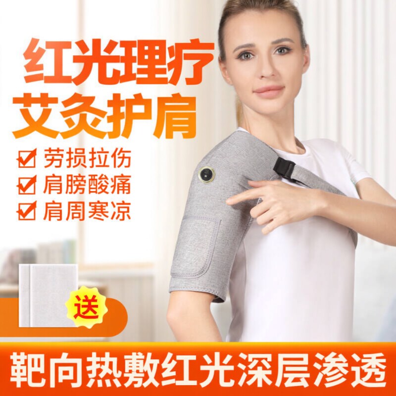 祥福棠电加热肩部热敷理疗发热护肩坎肩周膀保暖胳膊按摩肩颈防寒