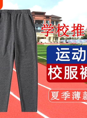 女童儿童校服裤子加绒直筒男中小学生深蓝藏青色灰色羊羔绒运动裤