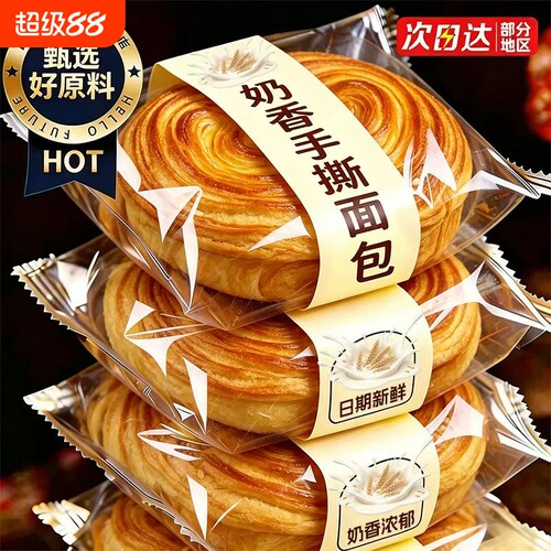 奶香手撕面包无蔗糖官方旗舰店整箱学生早餐蛋糕糖尿人健康零食品
