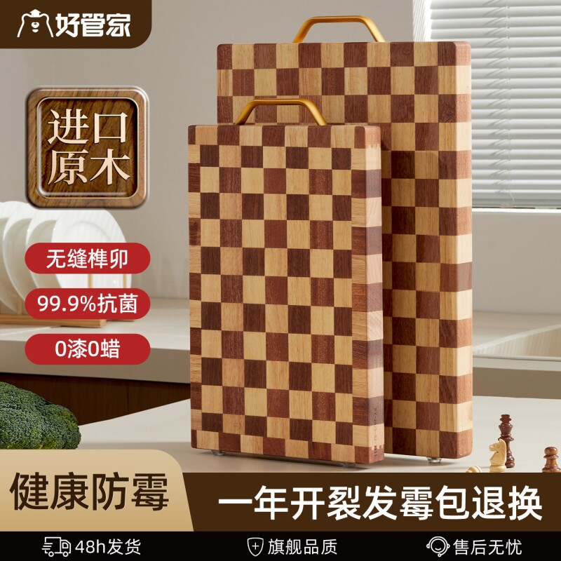 榫卯棋盘格乌檀木菜板家用实木抗菌防霉双面切菜案板厨房专用砧板