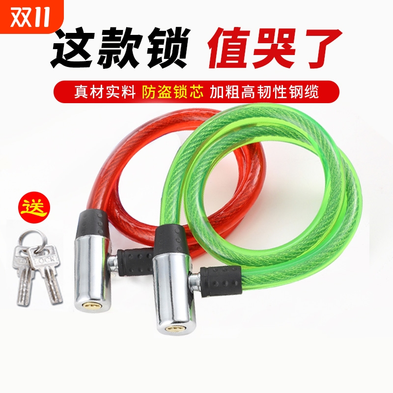 【全网最低价】防盗电动车锁子