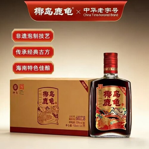 椰岛33度药酒养生酒520ml鹿龟酒黄精滋补海南特产135ml小瓶鹿酒