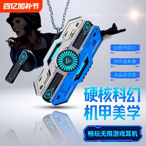 无线蓝牙耳机游戏电竞专用吃鸡半入耳式长续航2025机甲呼吸无延迟