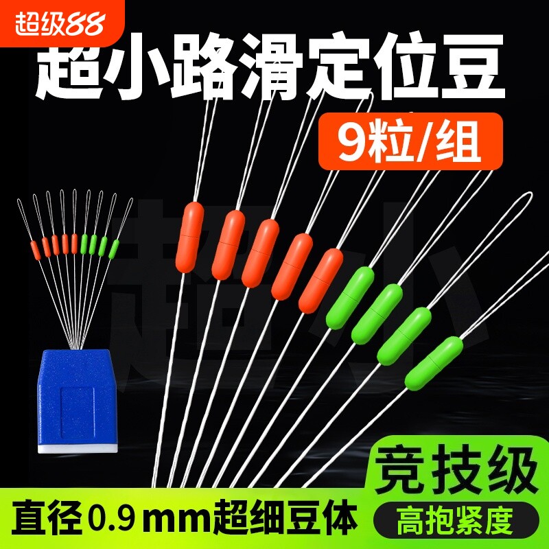 海角路滑定位豆高同心度图片