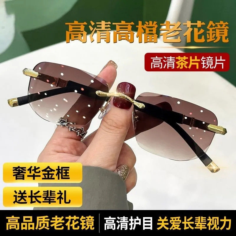 防蓝光无边框护目抗疲劳老花高档商务清晰中老年老花镜100度高清