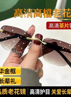 防蓝光无边框护目抗疲劳老花高档商务清晰中老年老花镜100度高清