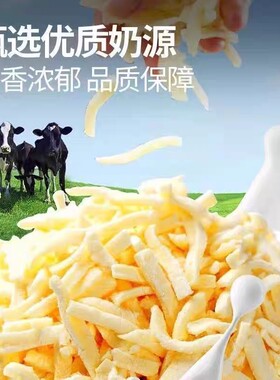 马苏里拉芝士碎家用制拉丝披萨起司芝士焗饭热狗棒奶酪块烘焙原料