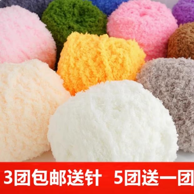 珊瑚绒毛线团绒绒线毛巾线围巾粗线婴儿童宝宝手工diy编织材料包