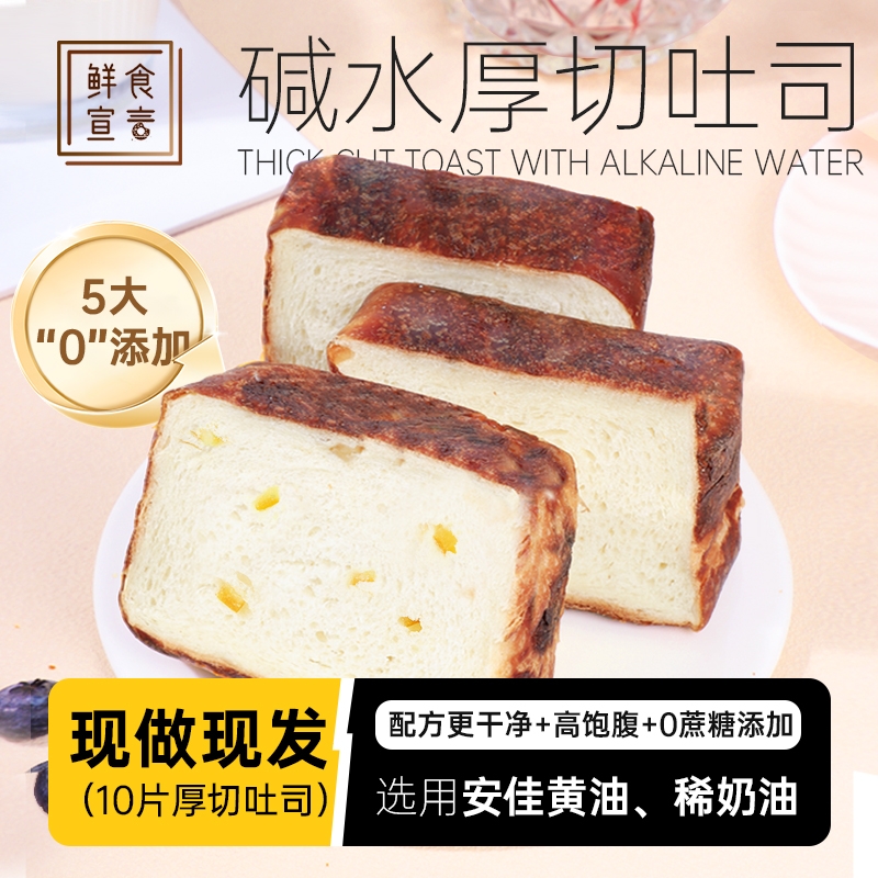 全麦碱水面包吐司黄油厚切牛乳生手工燕麦营养健康巧克力原味