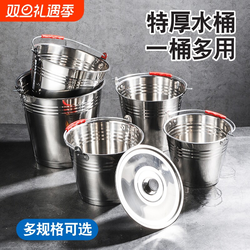 不锈钢水桶手提式幼儿园家用带盖提桶油桶垃圾分类食堂铁桶提水桶