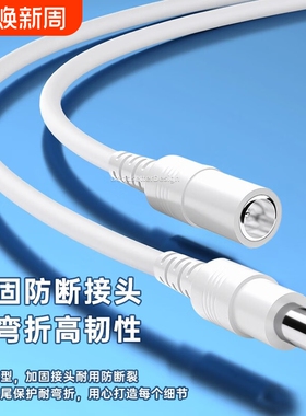 适用于萤石摄像头电源线dc5.52.1公母延长线H9c/H80X/C8W/C8C/C3W/H5室外监控线12V2A适配器线保护加长