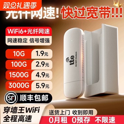 智能wifi6移动无线wifi2026新款wi-fi官方旗舰店流量全网通便携式免插卡移动WiFi车载宽带热点路由器智能家用