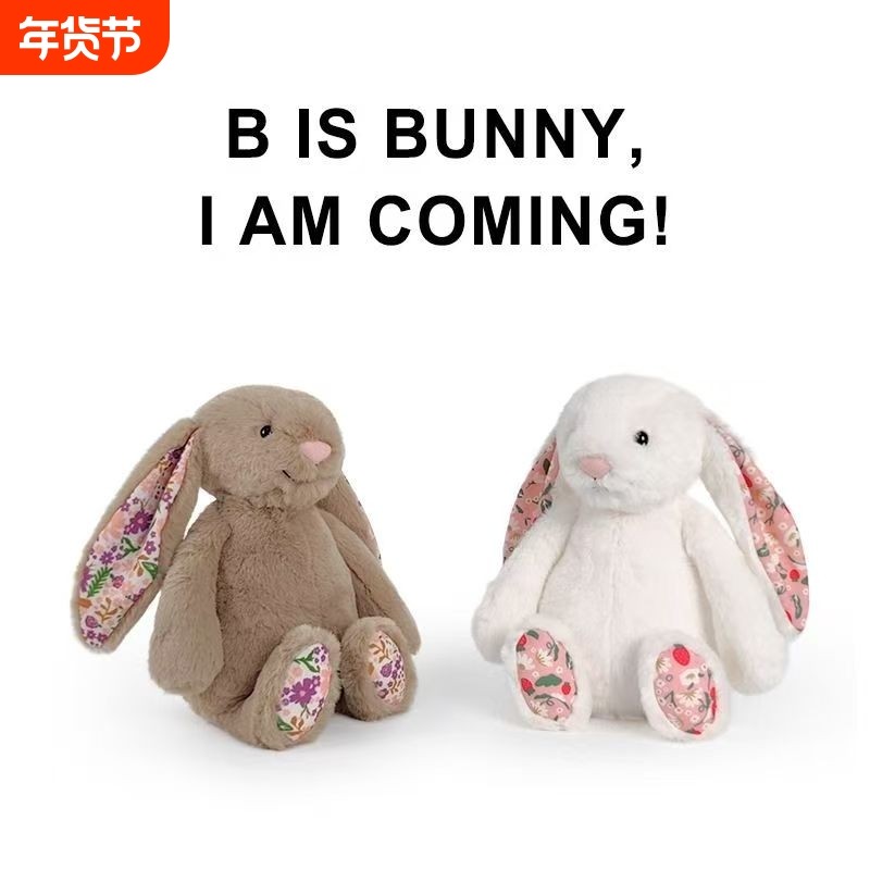 白色粉色花布兔子圣诞节邦尼垂耳朵兔毛绒玩具玩偶布娃娃生日礼物