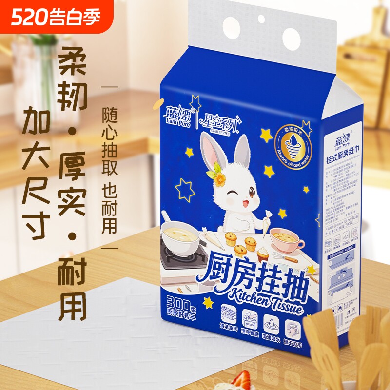 蓝漂悬挂式厨房抽纸300张吸油吸水纸巾厨房专用大包吸油纸