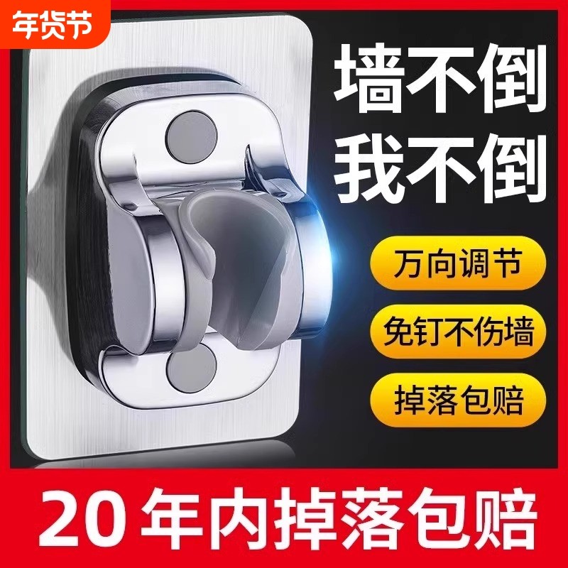 免打孔花洒支架可调节浴室淋浴喷头固定器墙底座神器软管花酒马桶