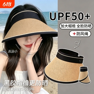 防晒帽大帽檐夏季防紫外线空顶女海边帽子遮阳草帽遮脸可折叠草编