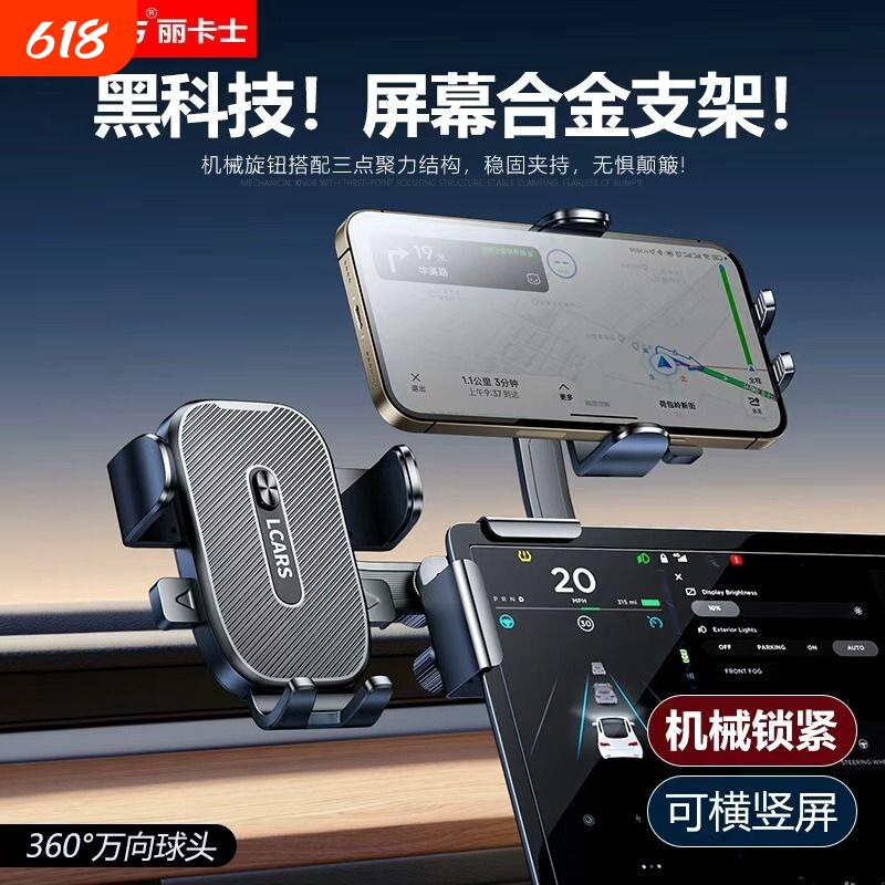 合金车载手机屏幕支架新款汽车导航小米比亚迪特拉斯专用支撑架