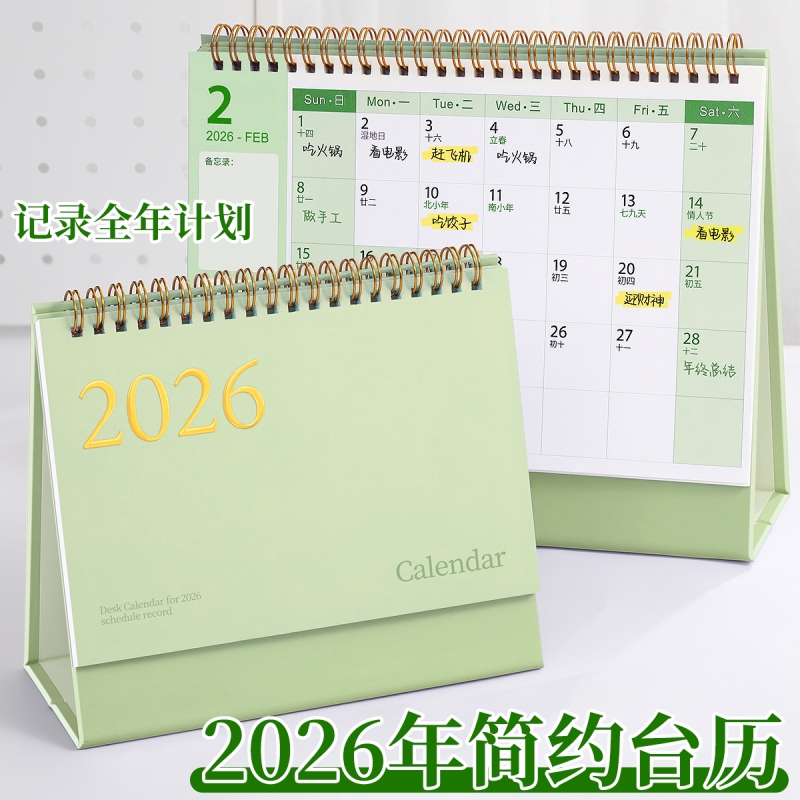 台历日历2026年创意简约桌面摆件马年新款月历26工作打卡小计划本商务办公高颜值考研日历2025记事台历本日程