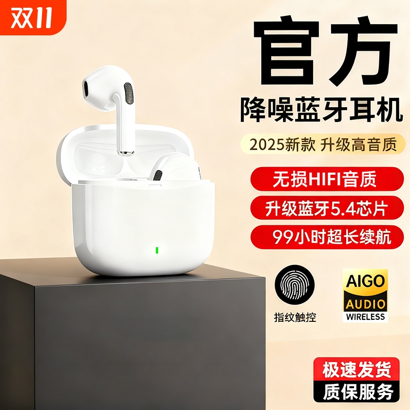 【20万人购买+】2025年新款耳机