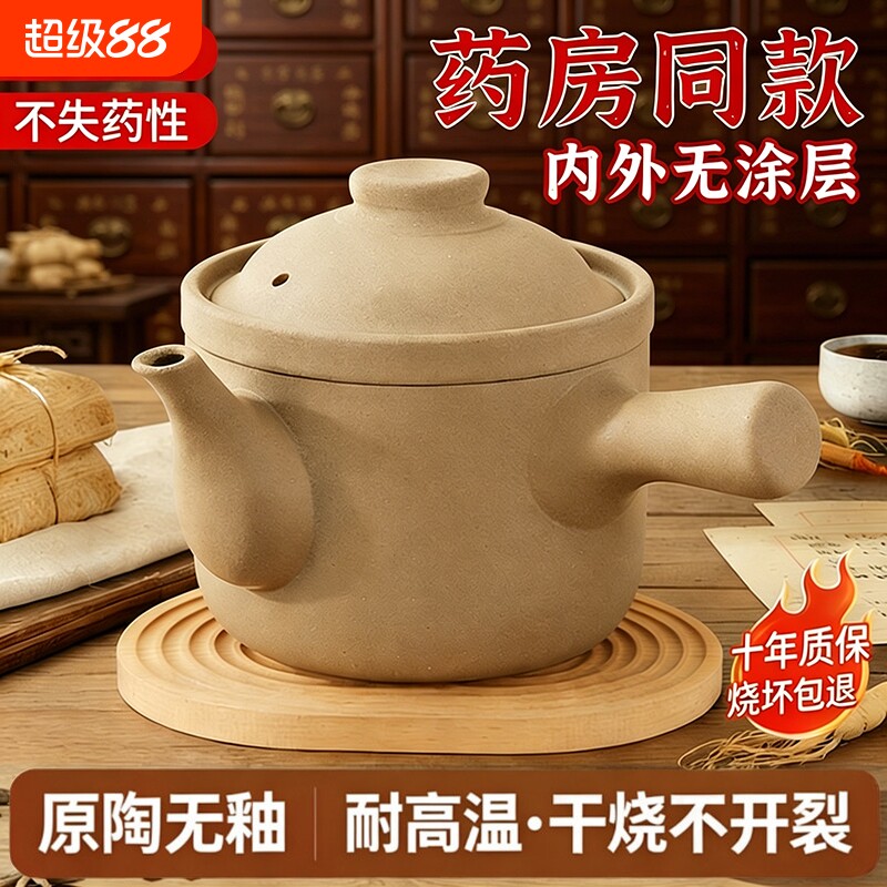无釉耐高温砂锅燃气灶煎药专用图片