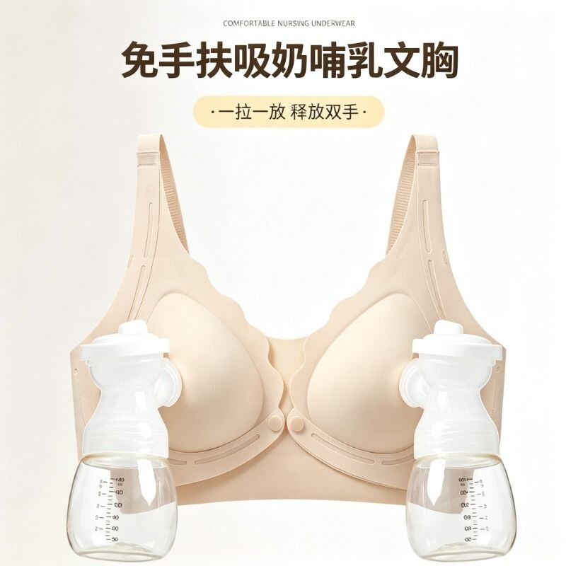 哺乳内衣产后喂奶专用薄款防下垂聚拢上前开扣无痕孕妇文胸罩