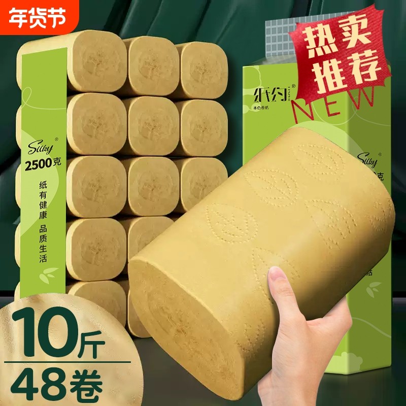 卫生纸家用实惠装本色无芯卷筒纸卫生间厕所竹浆纸手纸10斤装批发,洗护清洁剂/卫生巾/纸/香薰,卷筒纸,淘宝优惠券,粉丝福利购,淘宝优惠卷