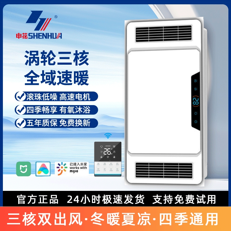 申花浴霸风暖照明排气扇五合一多功能浴室取暖器卫生间洗澡暖风机