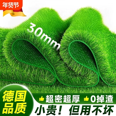 仿真草坪地毯人造绿色阳台装饰