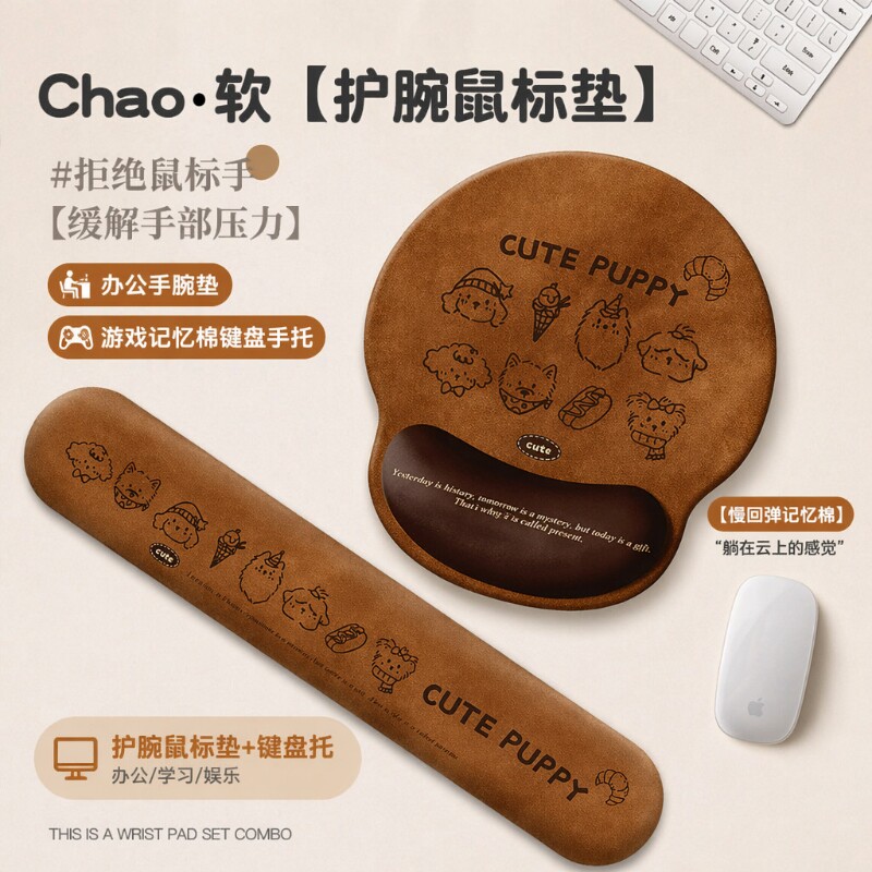 记忆棉护腕鼠标垫|超3000次加购图片
