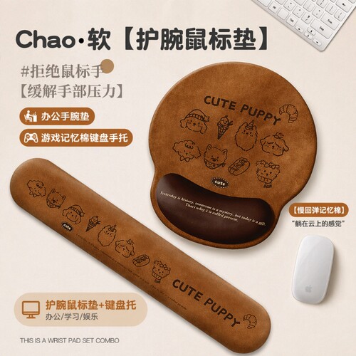 记忆棉护腕鼠标垫|超3000次加购