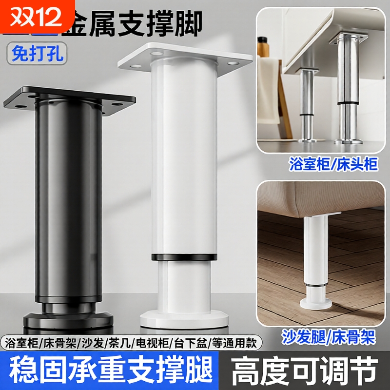 支撑脚电视柜支撑腿桌腿脚垫可调节增高底座承重支架茶几沙发桌子