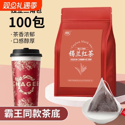 梦园锡兰红茶袋装250g浓醇回甘