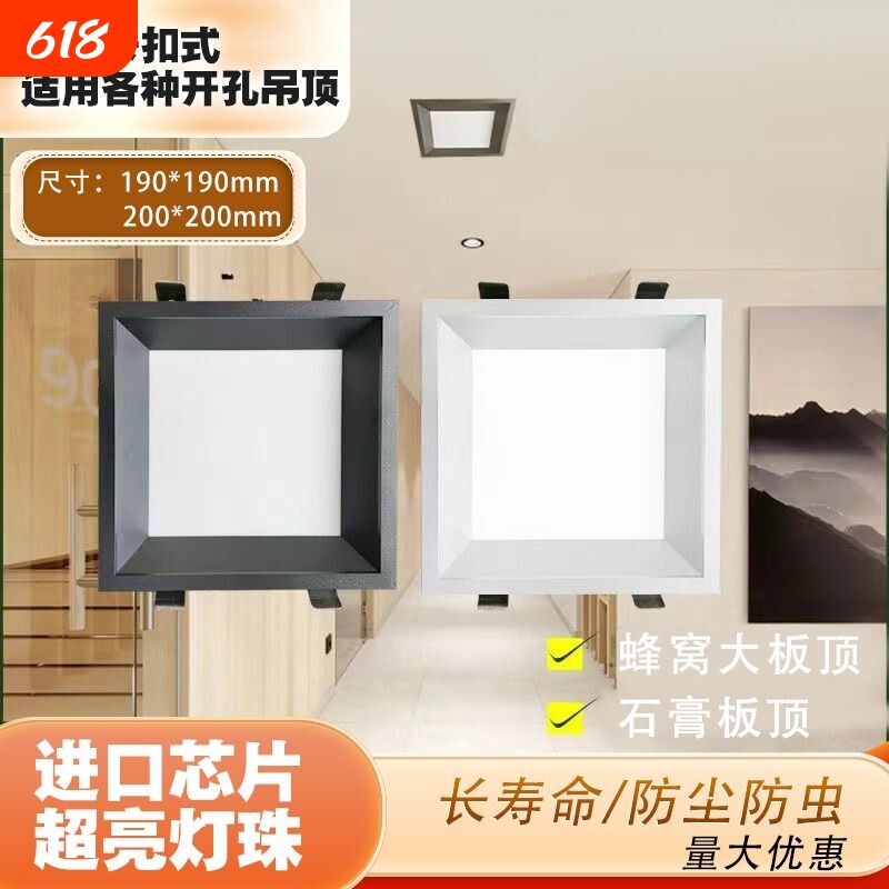 集成吊顶蜂窝大板led灯19*19卡扣嵌入式小方灯20*20安装过道阳台