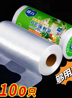 加厚耐高温保鲜袋|超7000次加购