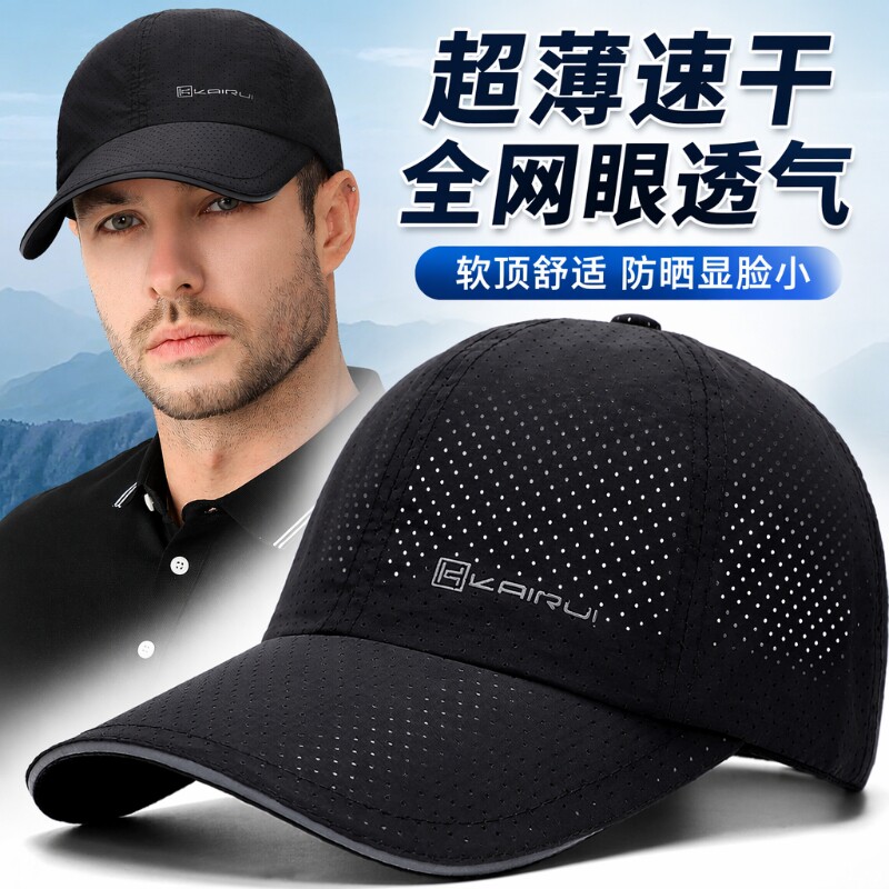 夏季透气鸭舌帽男士|千人加购图片