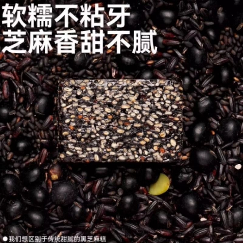 无花果血糯米糕核桃糕100g传统糕点孕妇健康零食芝麻