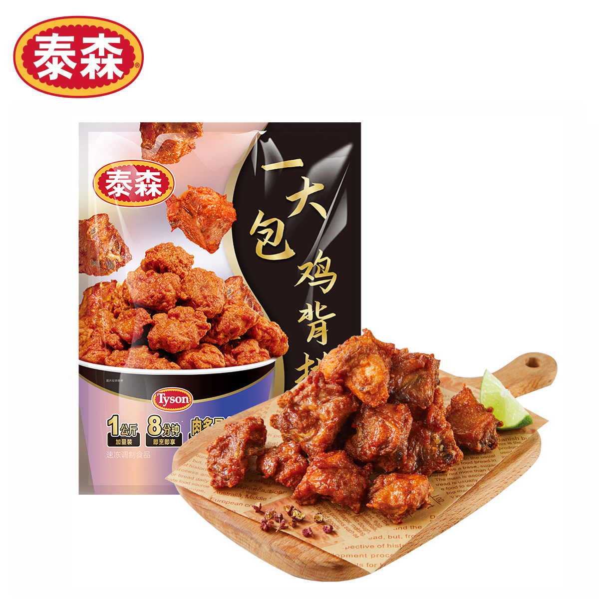 泰森一大包鸡背排1kg带骨炸鸡块卤辣烤鸡架空气炸锅小食冷冻新鲜