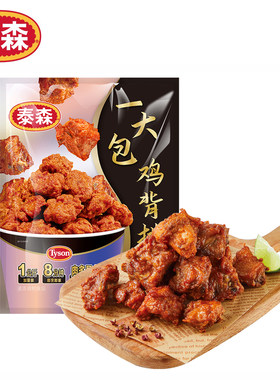 泰森一大包鸡背排1kg卤辣风味