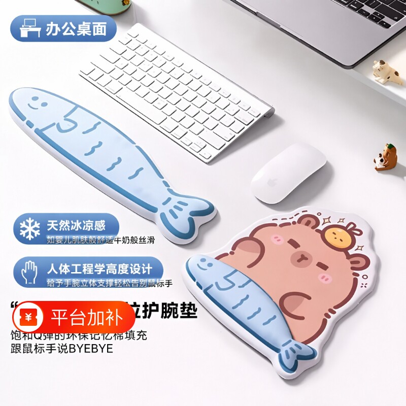 卡皮巴拉护腕鼠标垫腕托手托垫子女家用办公室桌垫键盘垫手腕桌面