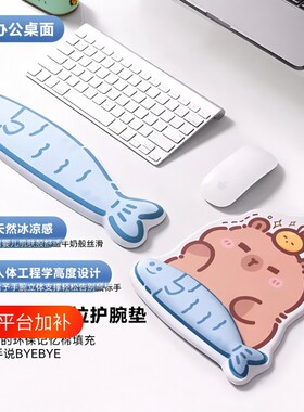 卡皮巴拉护腕鼠标垫|千人加购