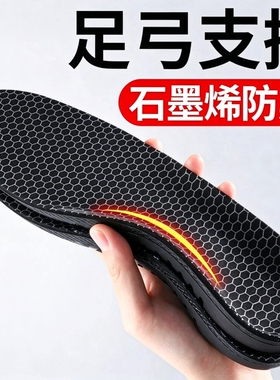石墨烯足弓支撑鞋垫扁平足久站不累男女运动气垫减震户外徒步专用