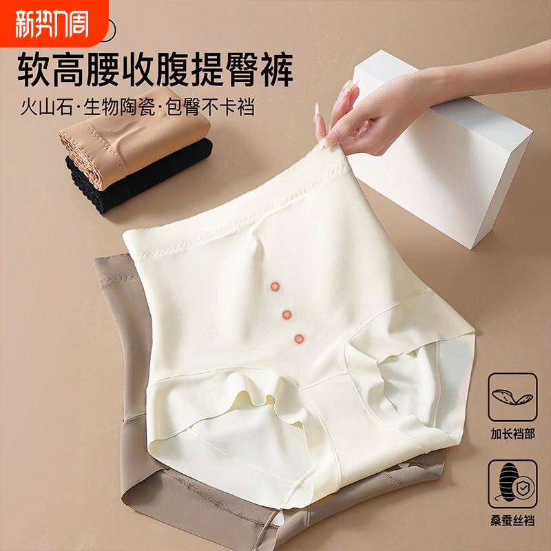 美体轻塑穴位收腹裤弹力收小肚子提臀美臀透气女士内裤薄款中腰